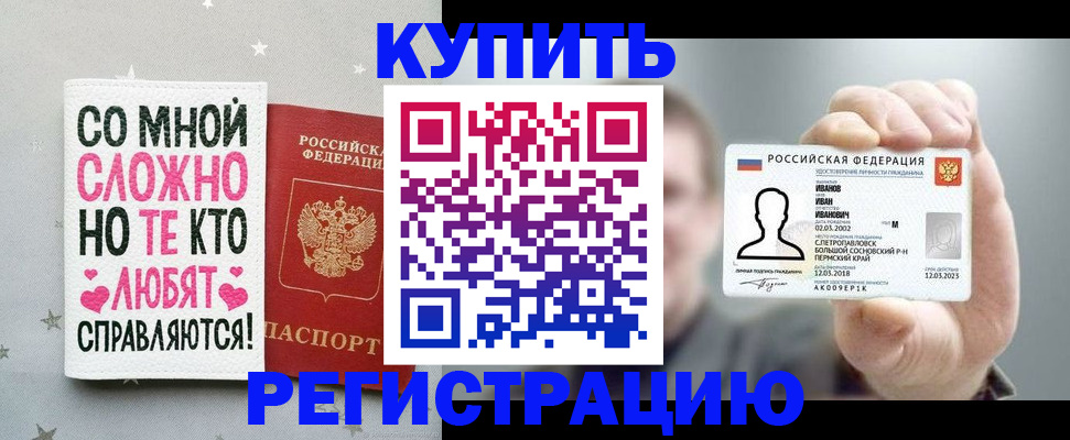 где прописаться в Черняховске