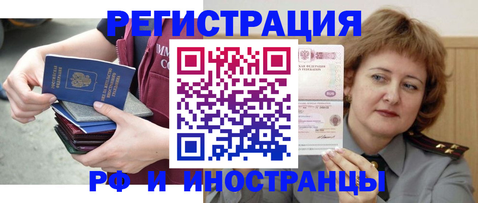 прописка в квартире в Черняховске