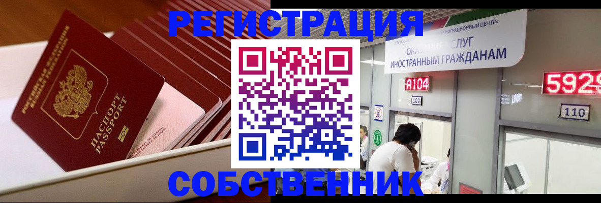 временная регистрация госуслуги в Черняховске